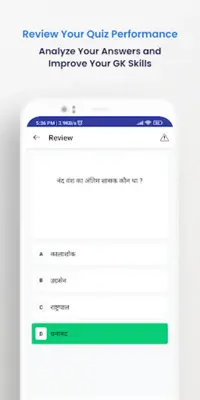 Hindi GK 2024 android App screenshot 1