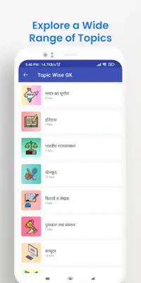 Hindi GK 2024 android App screenshot 5