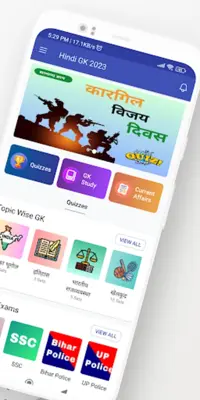 Hindi GK 2024 android App screenshot 6